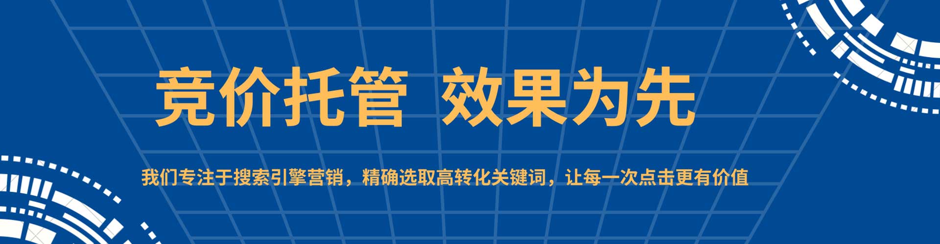 西陵网络推广开户